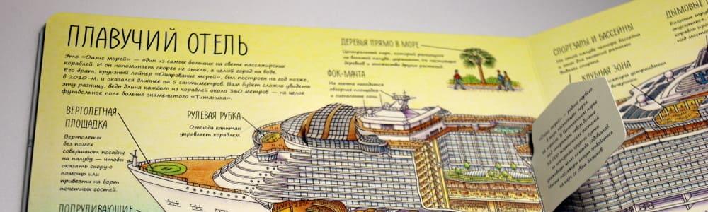 Гигантский транспорт Стивена Бисти