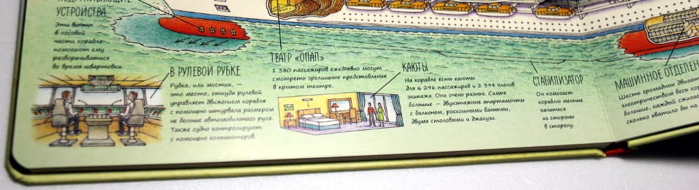 Гигантский транспорт Стивена Бисти