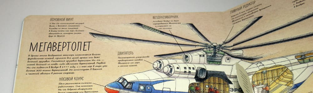 Гигантский транспорт Стивена Бисти