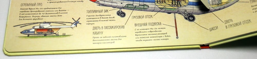 Гигантский транспорт Стивена Бисти