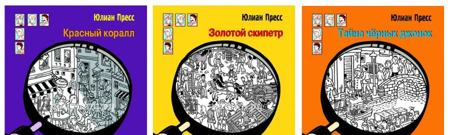 Юлиан Пресс