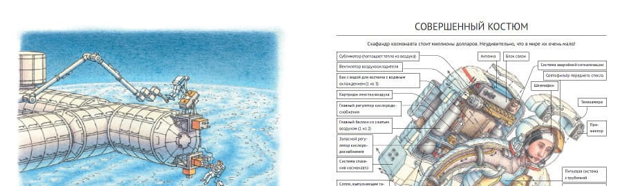 Открываем космос Стивена Бисти