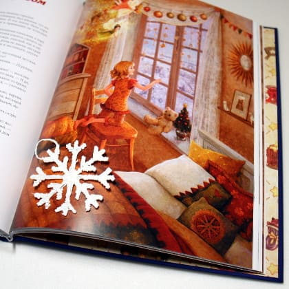 Книга Нового года и Рождества