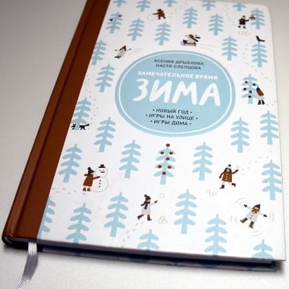 Замечательное время: зима