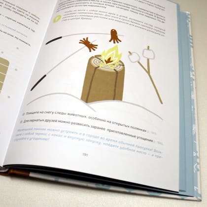 Замечательное время: зима