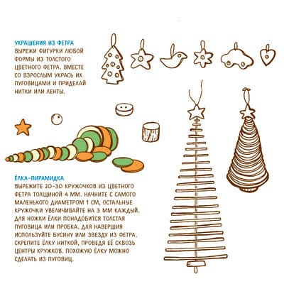 Занималки - Зима