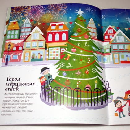 Зимние истории