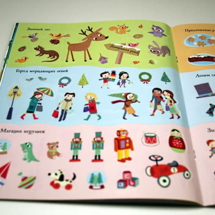 Зимние истории